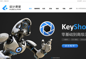 設(shè)計課堂 締造設(shè)計者的學堂