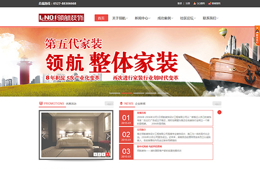 宿遷領航裝飾設計