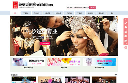 韶關(guān)華仔影視化妝學校