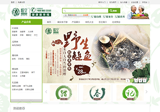 中國有機(jī)蔬菜網(wǎng)