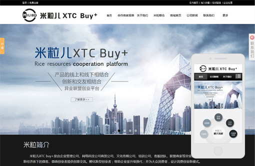 米?？萍? 米粒兒XTC Buy+