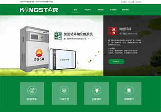 廈門精世環(huán)?？萍? /></div>
								<p><strong>廈門精世環(huán)保科技</strong><br>企業(yè)官網(wǎng)</p>
								<div   id=