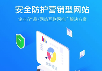 重磅推薦，麥格安全防護(hù)營(yíng)銷(xiāo)型網(wǎng)站上線(xiàn)了