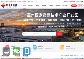 惠州土地網(wǎng)