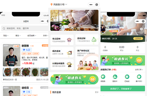 樂時廚-上門廚師服務(wù)