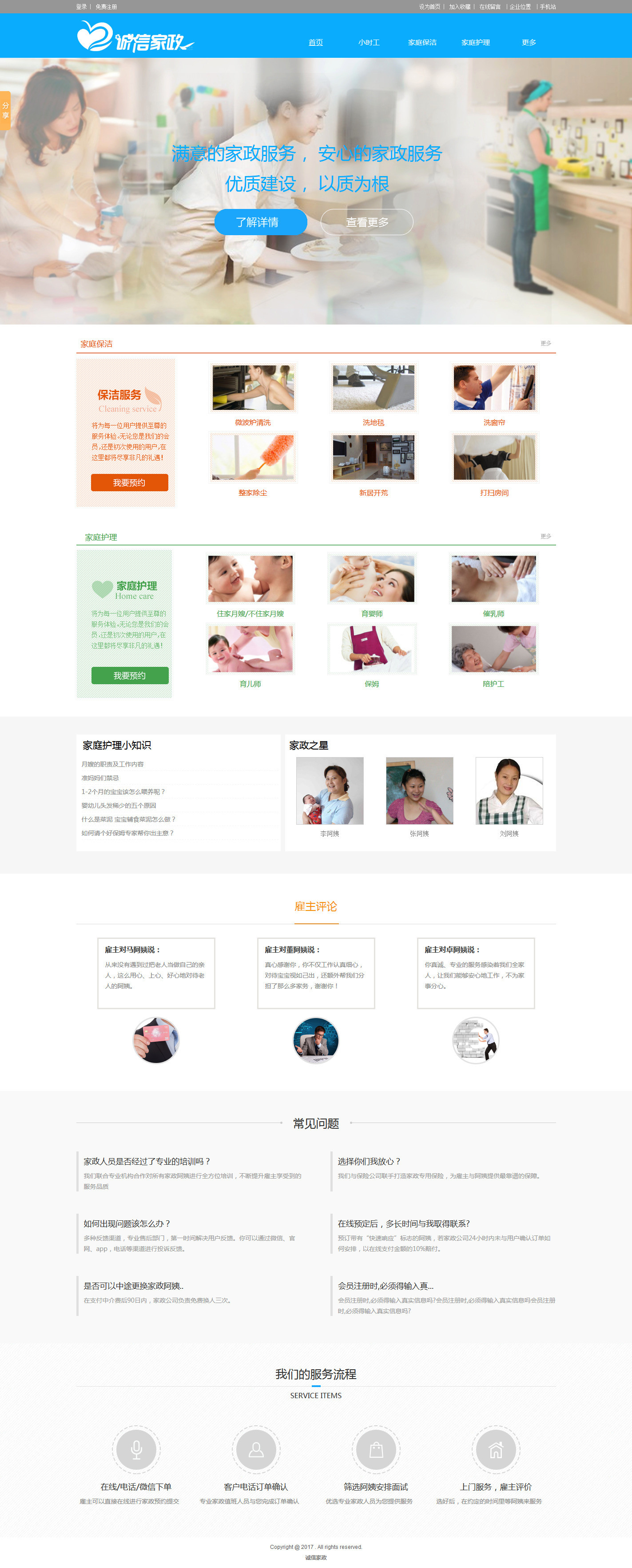 誠信家政.jpg 誠信家政.jpg