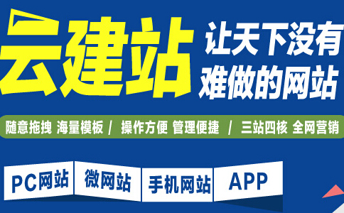 麥格云建站 麥格云建站