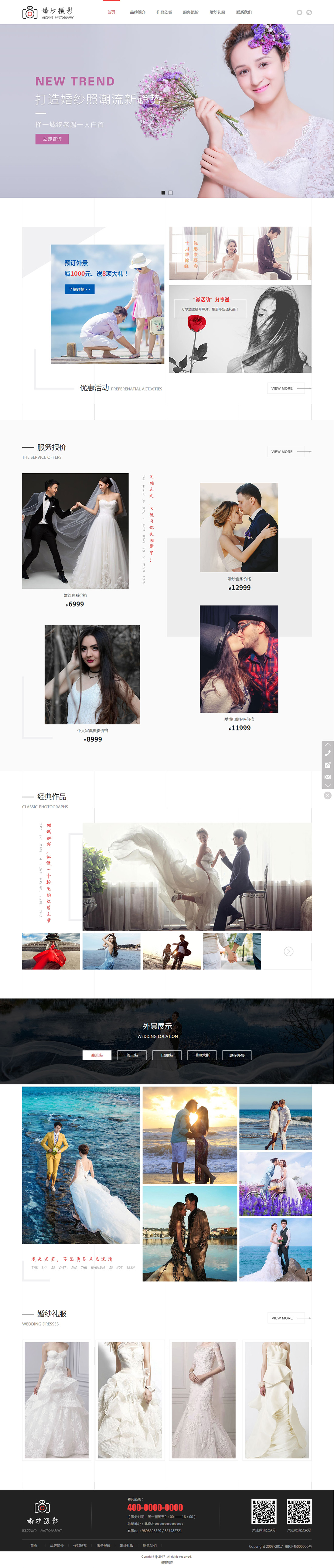 婚紗攝影.jpg 婚紗攝影.jpg