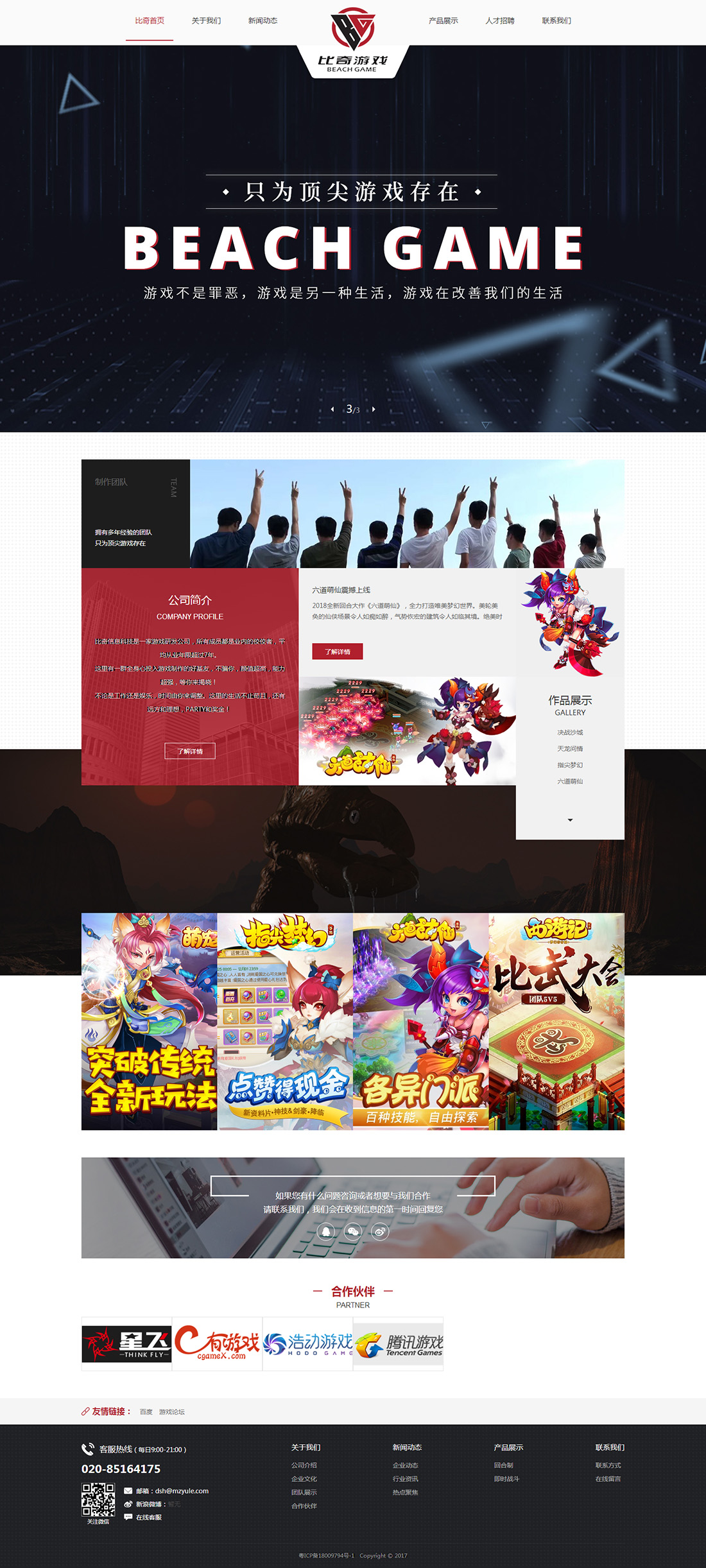 比奇游戲.jpg 比奇游戲.jpg