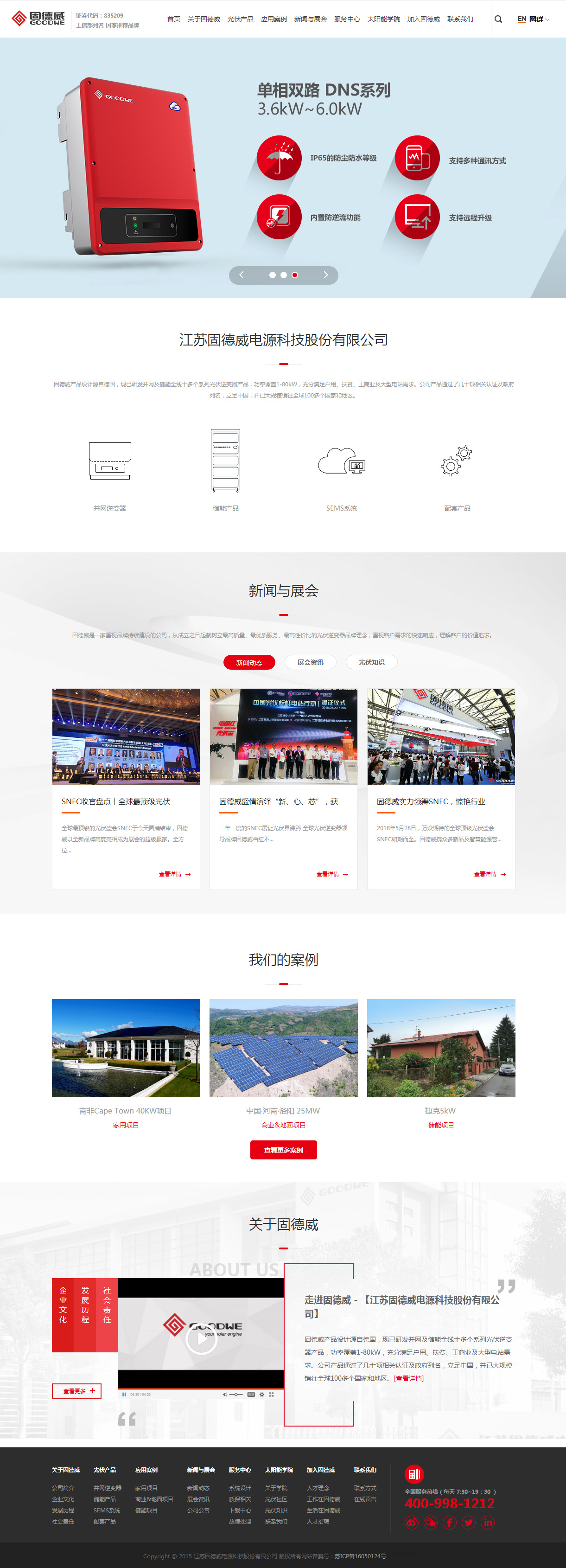 光伏器.jpg 光伏器.jpg