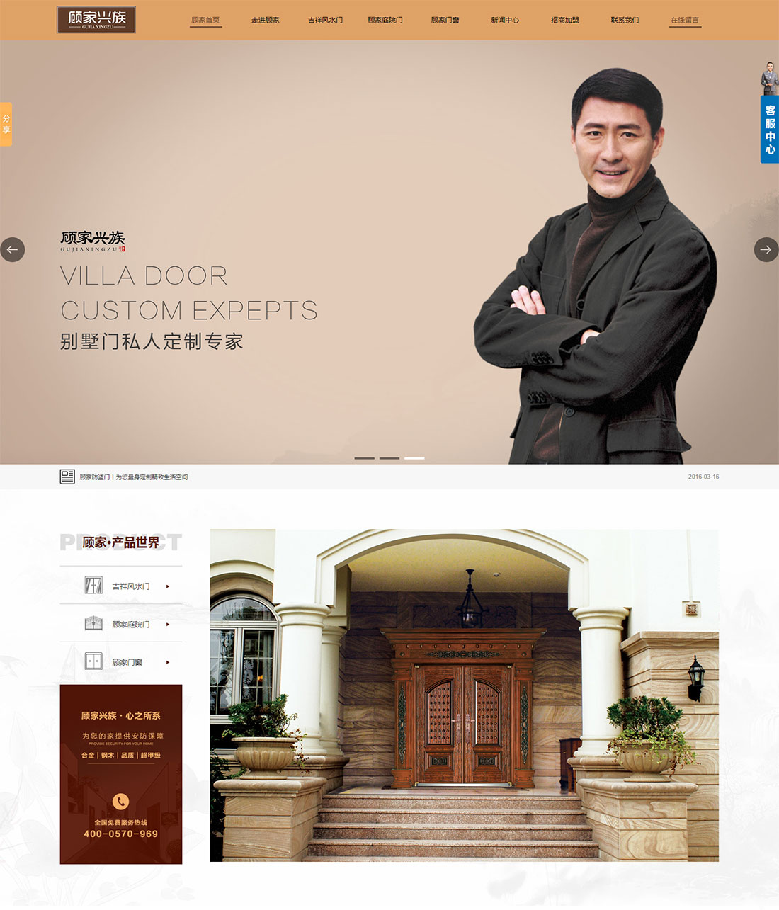 防盜門十大品牌、安全門十大品牌，非標門十大品牌，防盜門廠家，浙江顧家門業(yè)有限公司_01.jpg