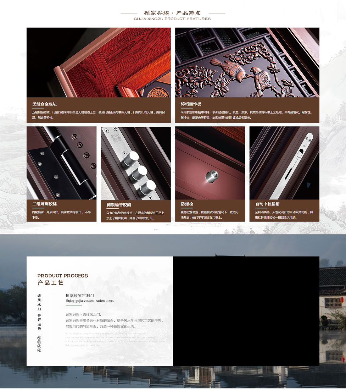 防盜門十大品牌、安全門十大品牌，非標門十大品牌，防盜門廠家，浙江顧家門業(yè)有限公司_02.jpg