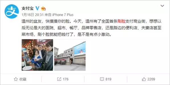 1 563 支付寶花10元買我一張臉，“刷臉支付”背后有何推廣套路？