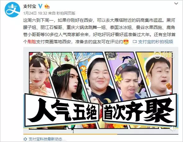 1 658 支付寶花10元買我一張臉，“刷臉支付”背后有何推廣套路？