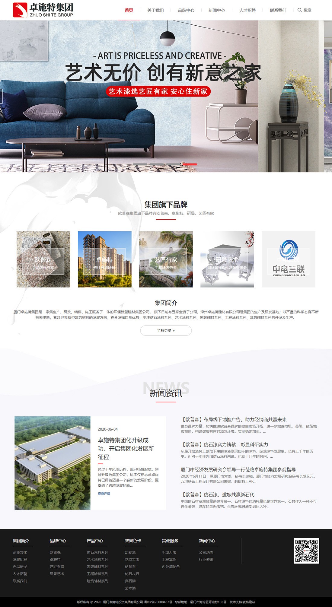 卓施特集團官方網(wǎng)站.jpg 卓施特集團官方網(wǎng)站.jpg