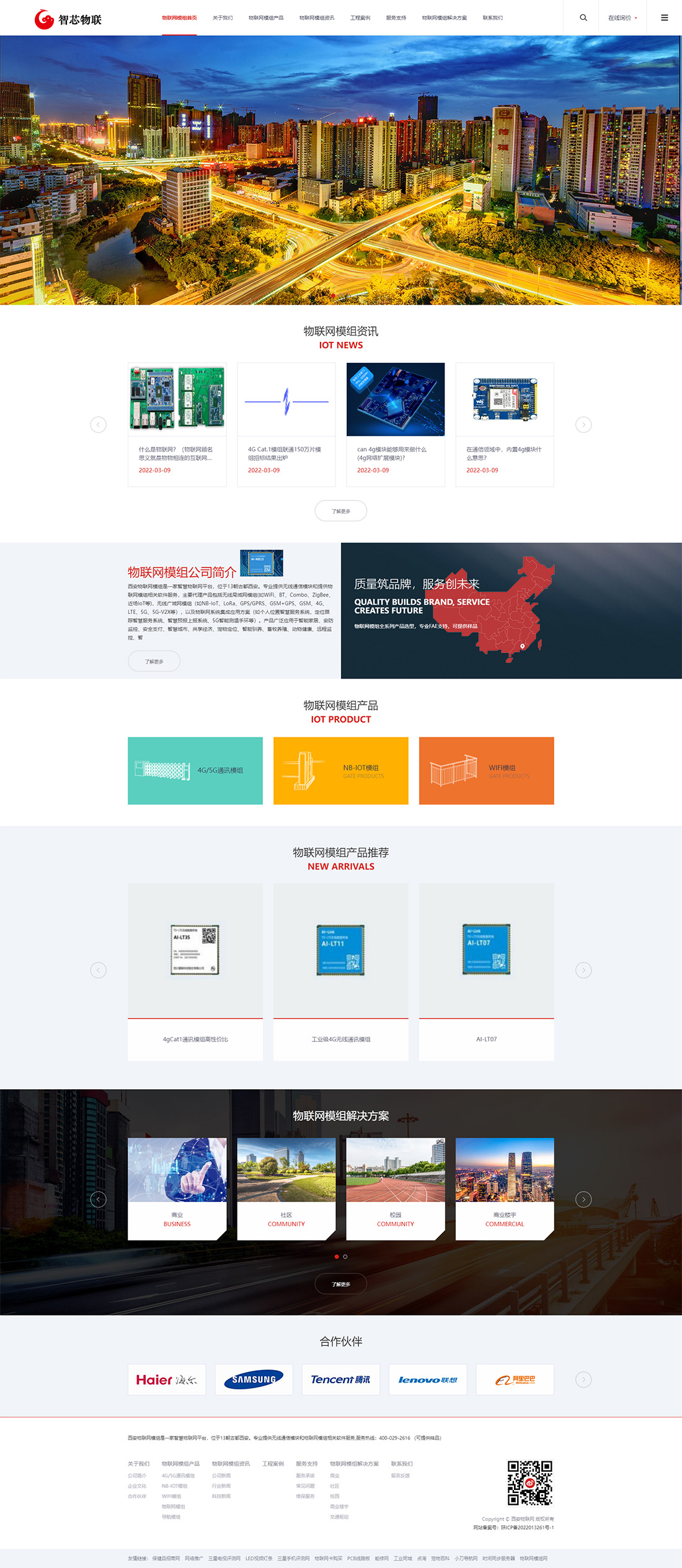 物聯(lián)網(wǎng)模組廠(chǎng)商_ IOT模塊廠(chǎng)家方網(wǎng)站.jpg 物聯(lián)網(wǎng)模組廠(chǎng)商_ IOT模塊廠(chǎng)家方網(wǎng)站.jpg