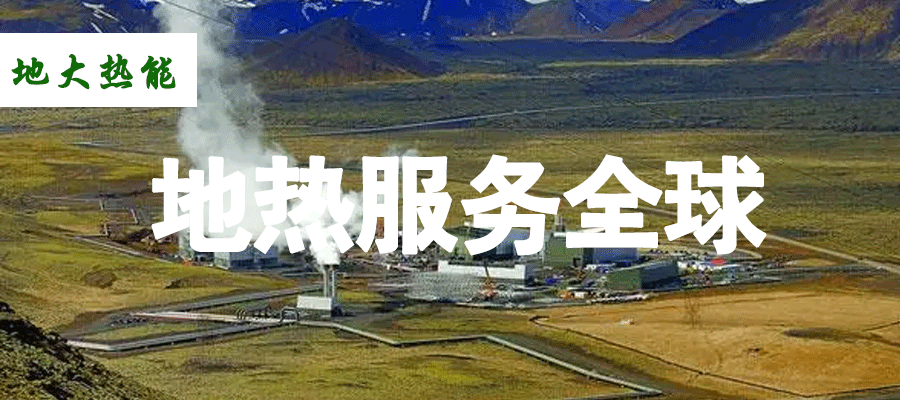 各省地熱溫泉開采需辦理的手續有哪些：探礦權、采礦權程序和規定-地大熱能