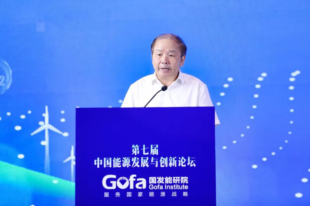 國家能源局總工：著力構建清潔低碳、安全高效的能源體系-地熱能清潔能源-地大熱能