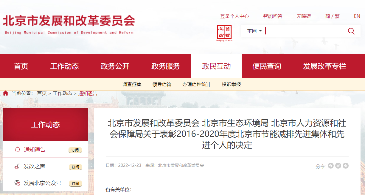 北京順義:地熱及熱泵供熱面積達247.9萬平方米-地大熱能 北京順義:地熱及熱泵供熱面積達247.9萬平方米-地大熱能