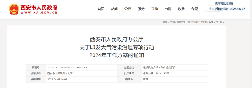 2024年度中國(guó)地?zé)崮墚a(chǎn)業(yè)政策匯總-地大熱能